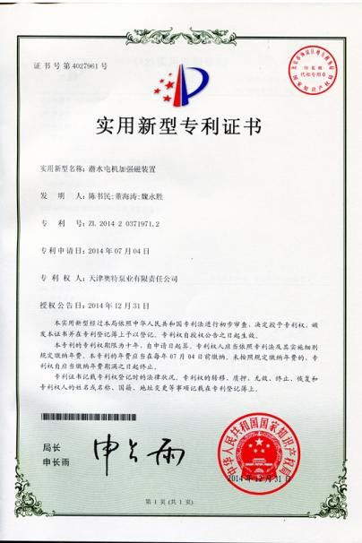 Small Diameter Electrical Submersible Pump